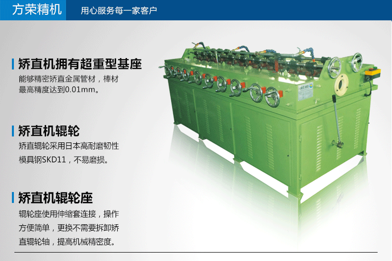 50型20組矯直機(jī)_03.gif