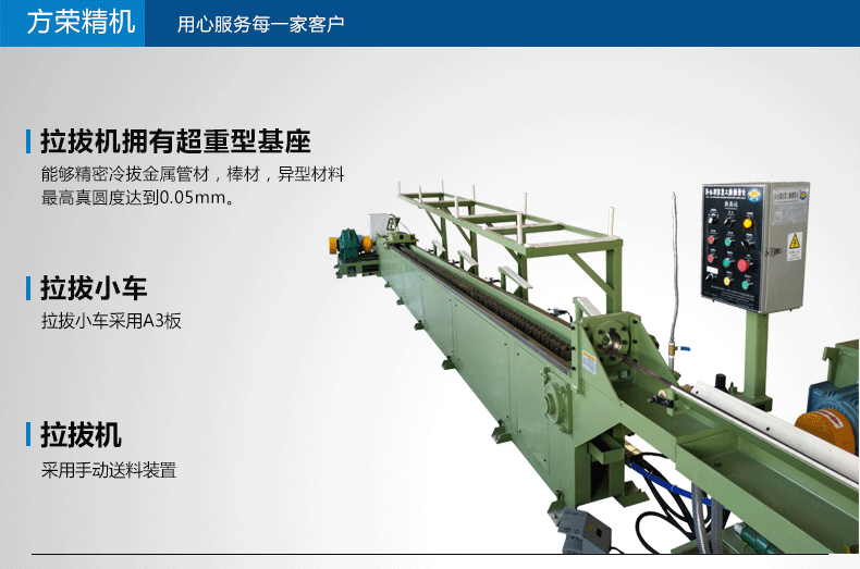 50型拉拔機(jī)_03.gif